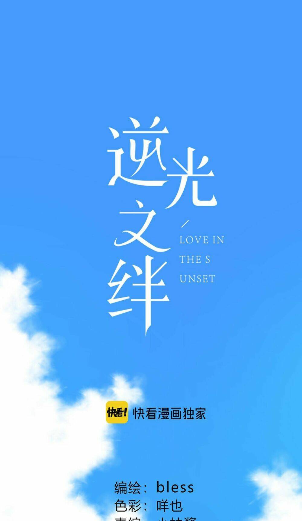 Vấp Phải Nghịch Quang: Chapter 39