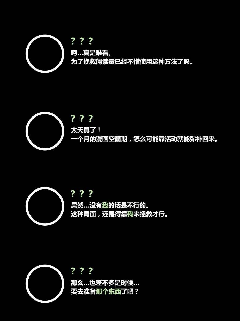 Băng Hoại 3Rd: Chapter 32