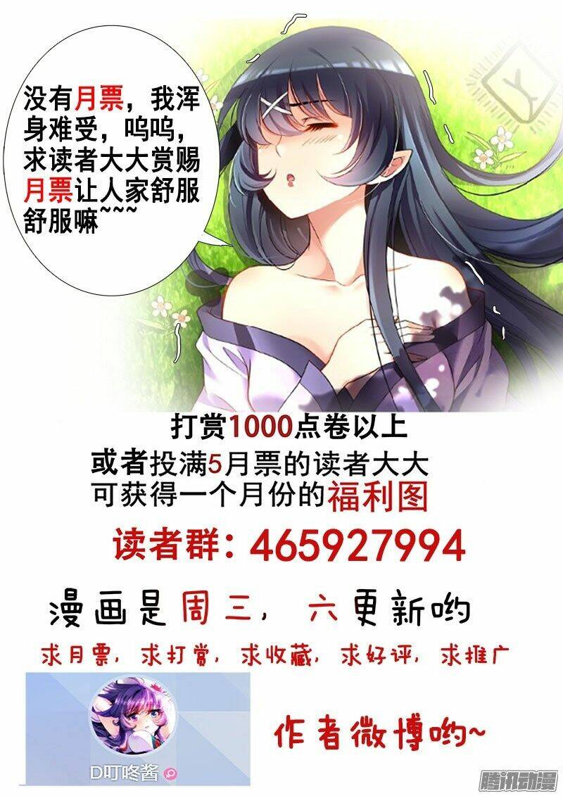 La Sát Đại Nhân Hãy Dừng Chân: Chapter 133