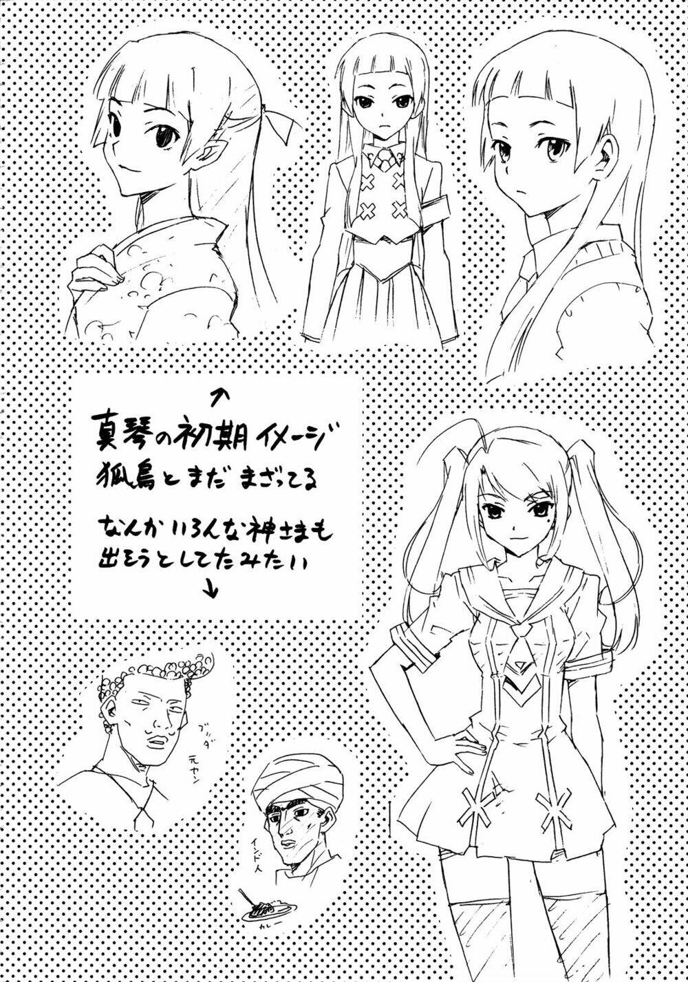 Kami Sen: Chapter 27