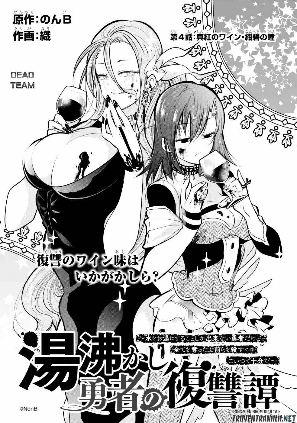 Yukashi Yuusha No Fukushuutan: Chapter 4