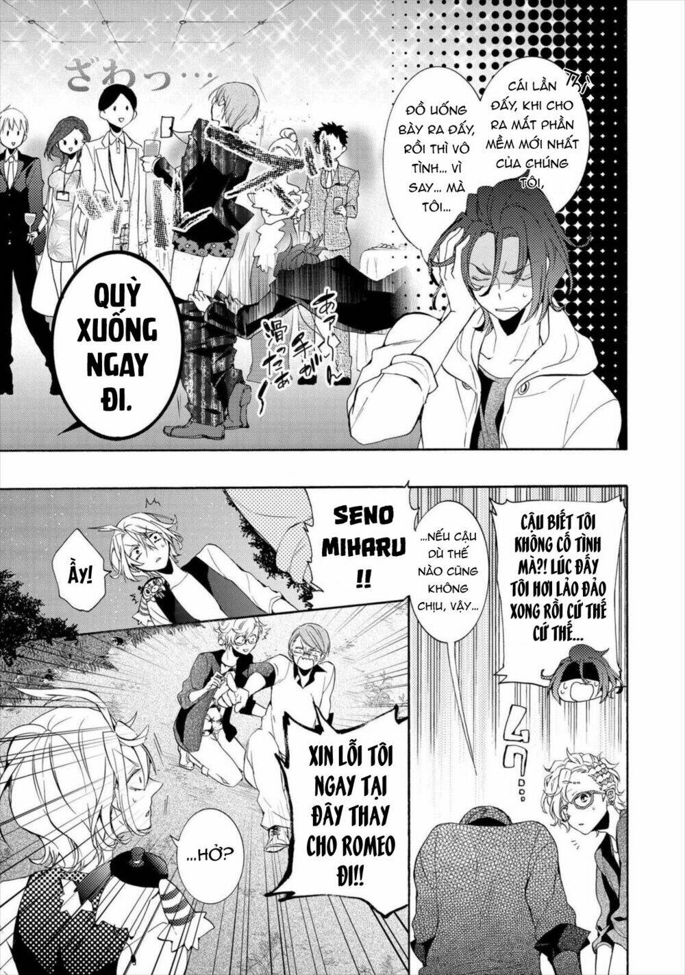Worldend: Debugger: Chapter 12