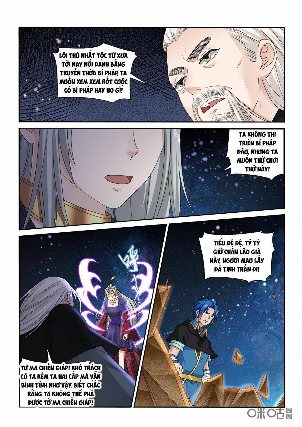 Cửu Tinh Thiên Thần Quyết: Chapter 228