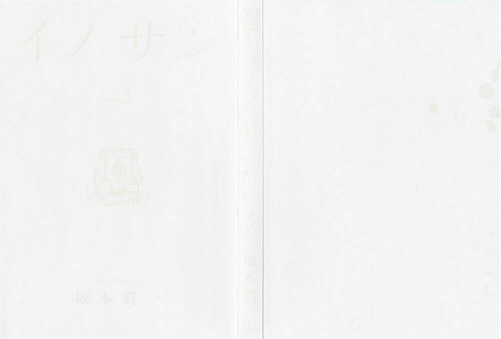 Innocent: Chapter 21