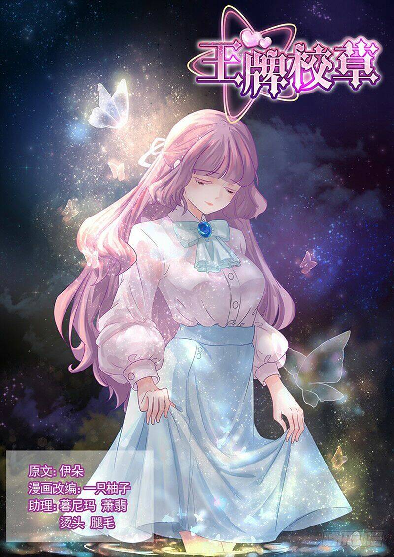 Vương Bài Giáo Thảo: Chapter 210