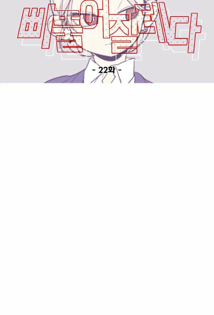 Lớn Lên Đểu Cáng: Chapter 22