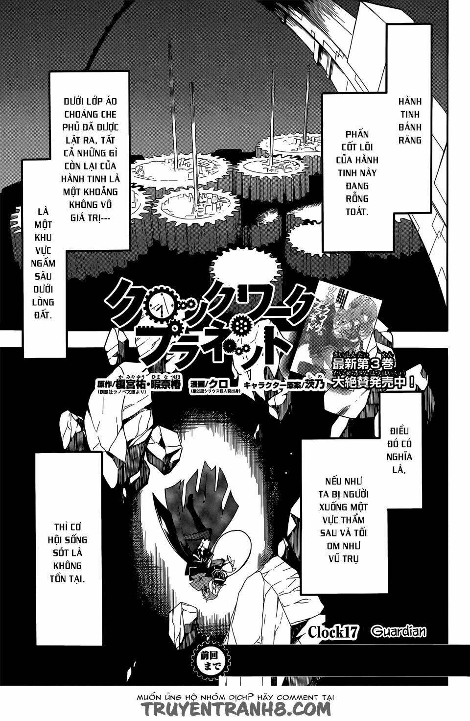 Clockwork Planet: Chapter 17