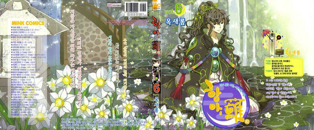 Hangah, Lee: Chapter 21