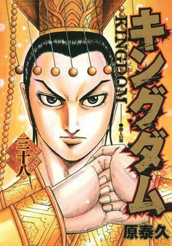 Kingdom Omake: Chapter 1.5