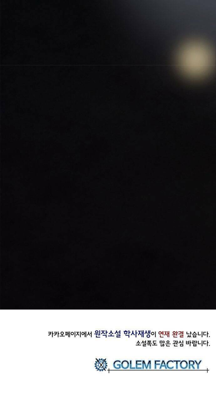 Học Sĩ Tái Sinh: Chapter 120