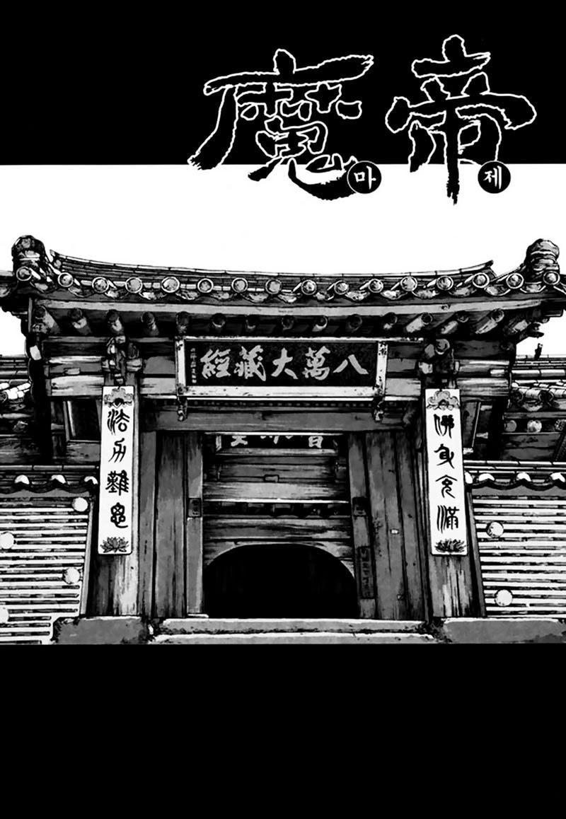 Diêm Đế: Chapter 49.2