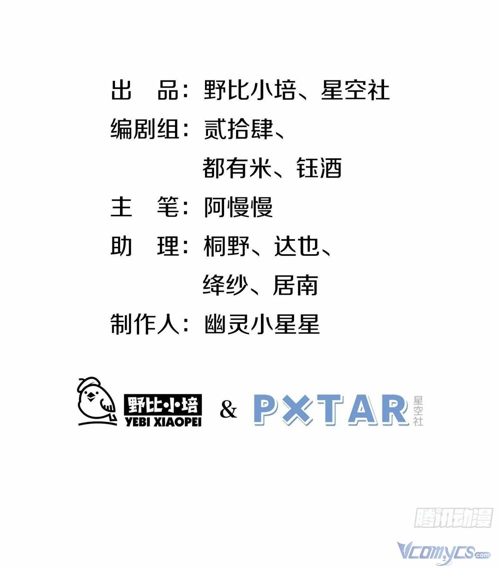 Nữ Phụ Như Tôi Cũng Có Ngày Ra Mắt: Chapter 35