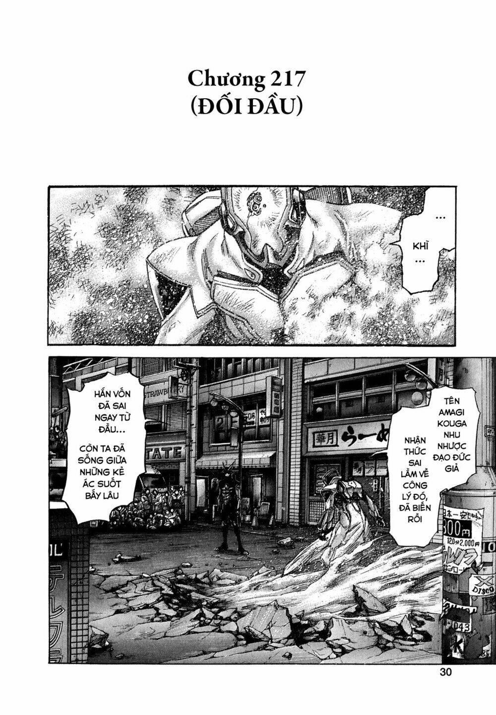 Zetman: Chapter 217