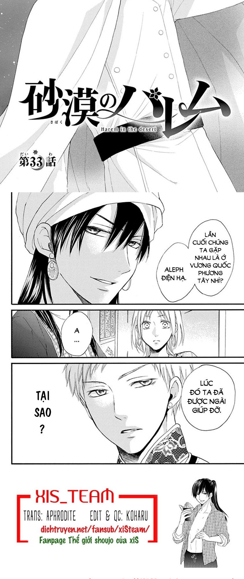 Sabaku no Harem: Chapter 33