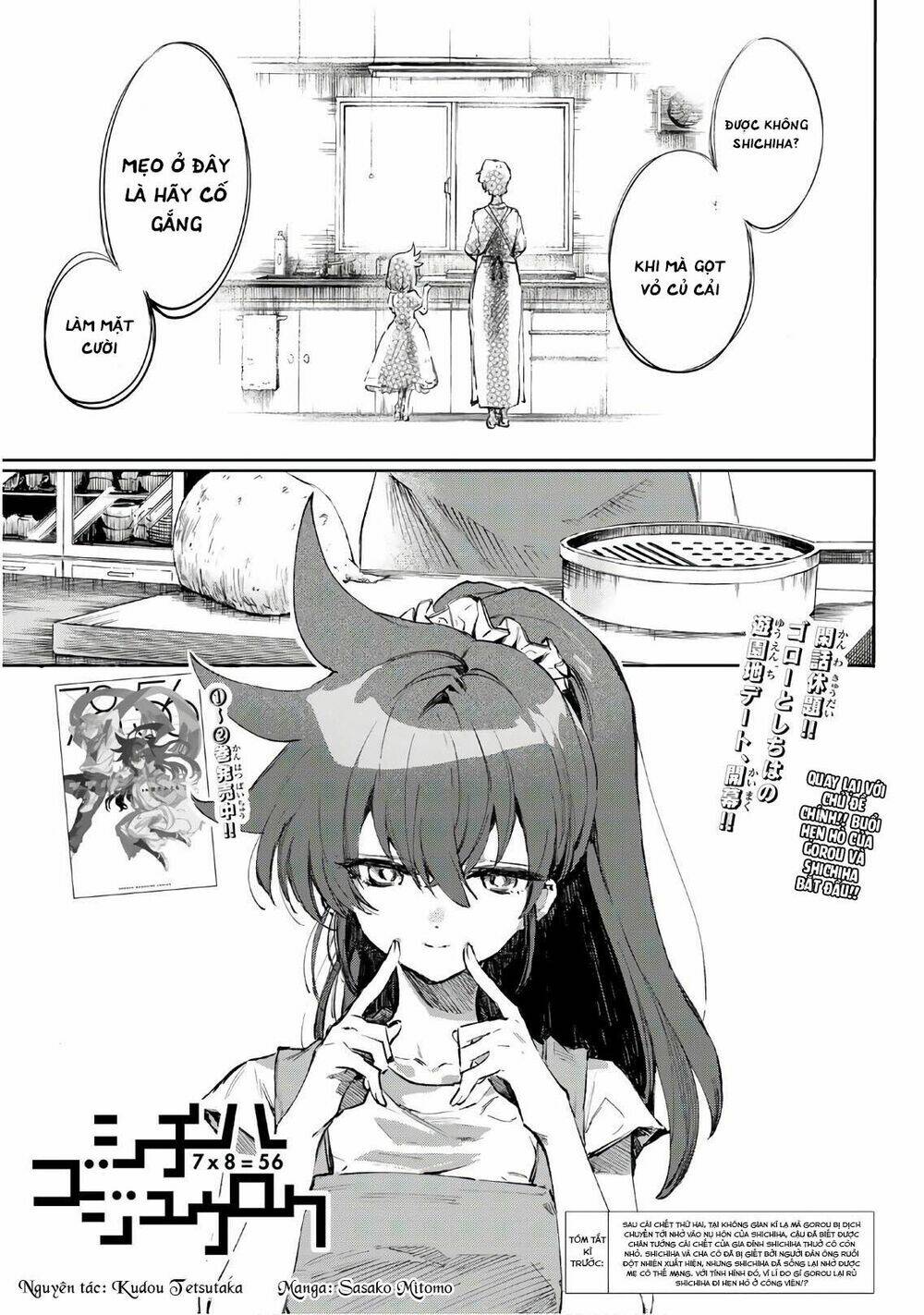 Shichiha Gojuroku: Chapter 27