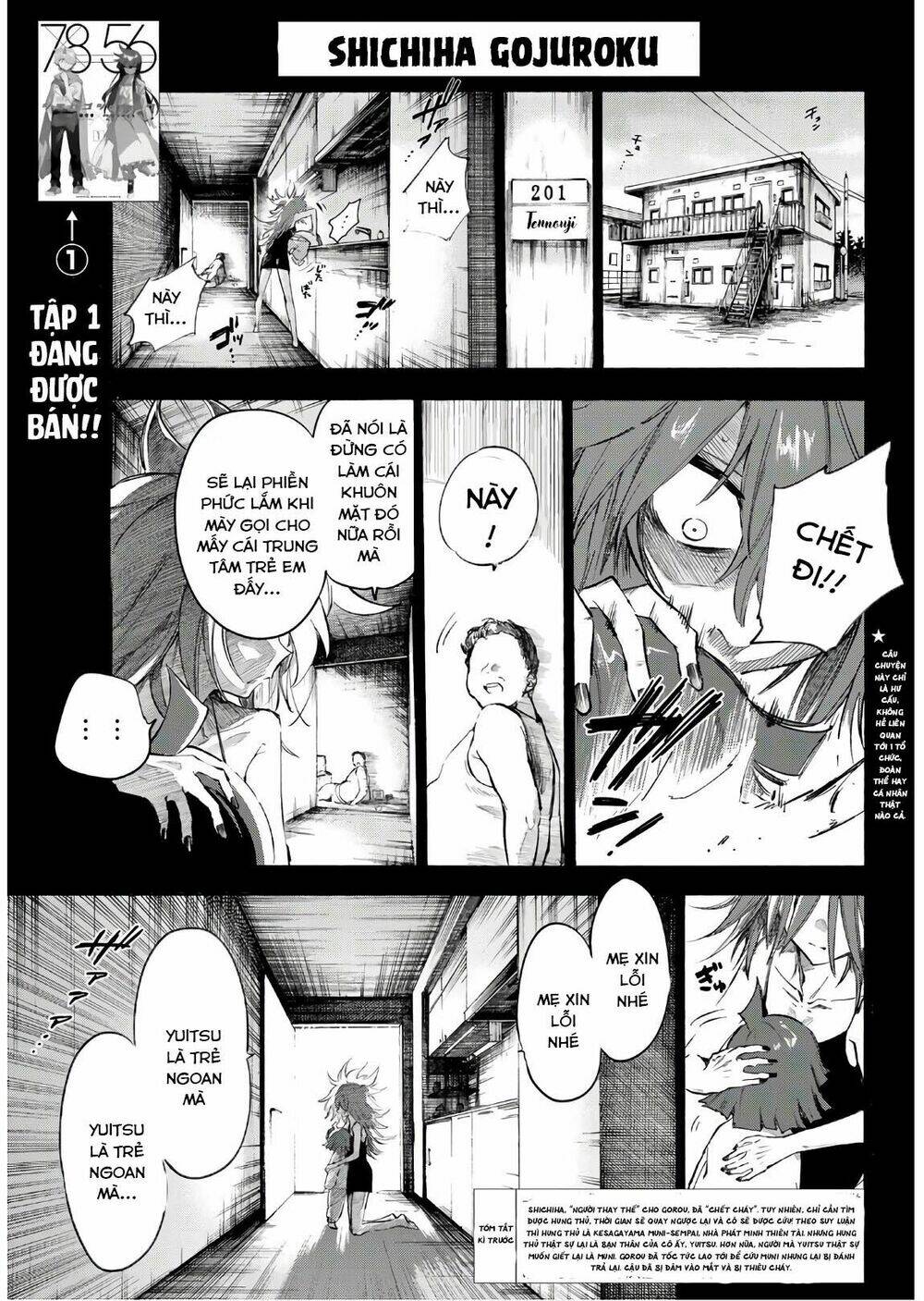 Shichiha Gojuroku: Chapter 18