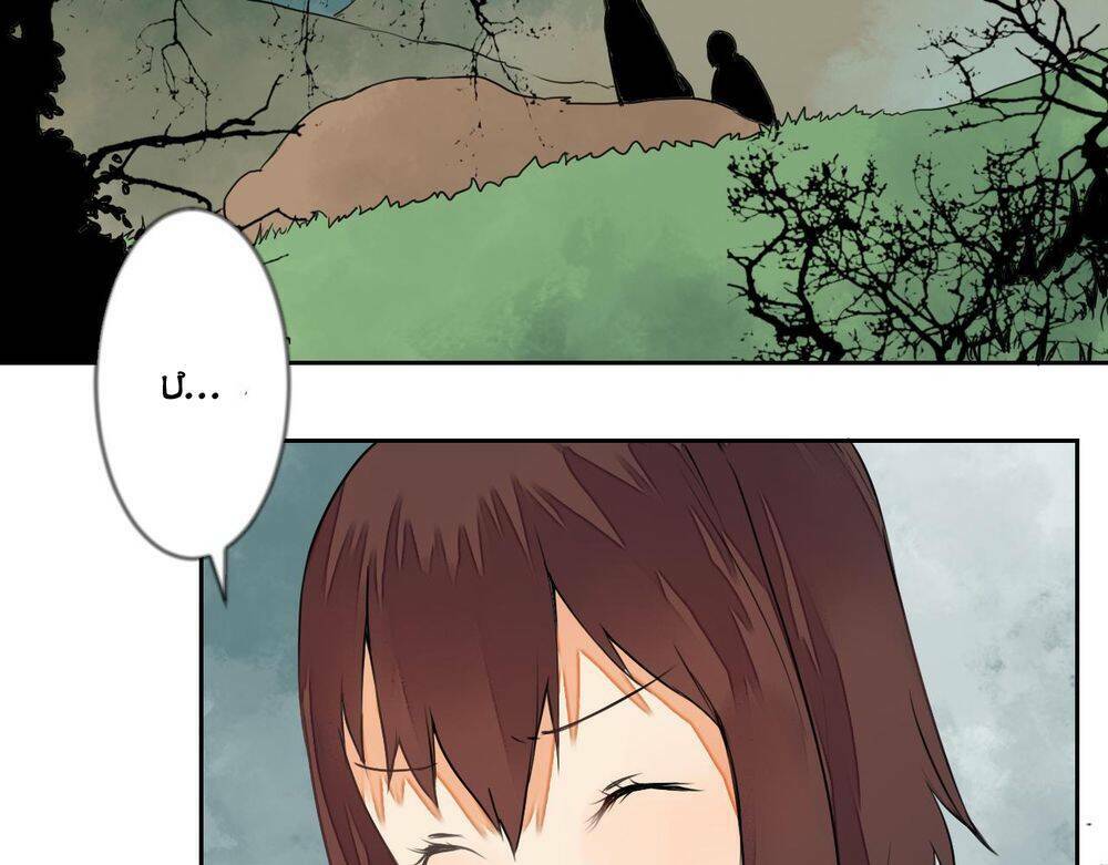 Đốt Đào Hoa: Chapter 8