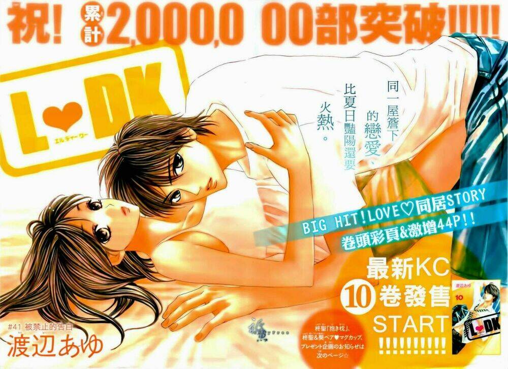 L-Dk: Chapter 41