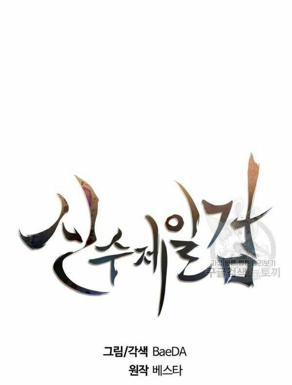 Thân Thủ Đệ Nhất Kiếm: Chapter 68