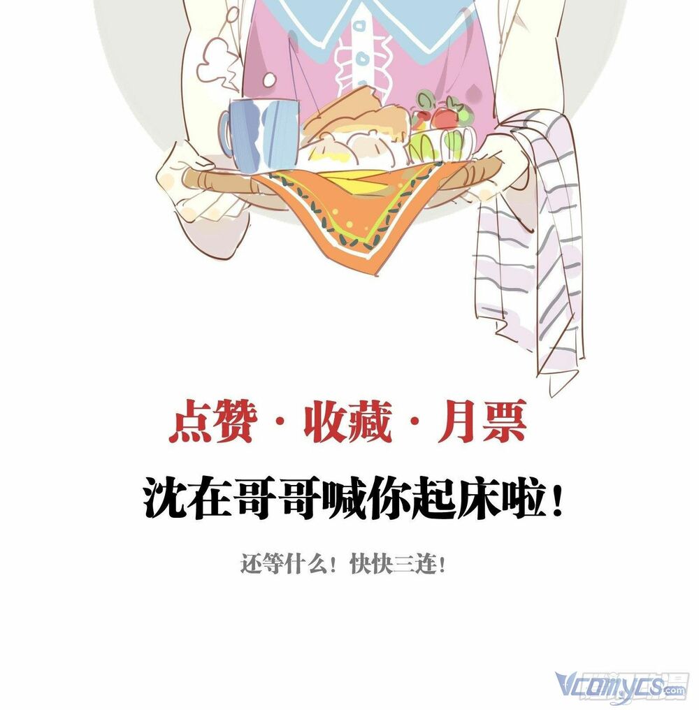 Nữ Phụ Như Tôi Cũng Có Ngày Ra Mắt: Chapter 39