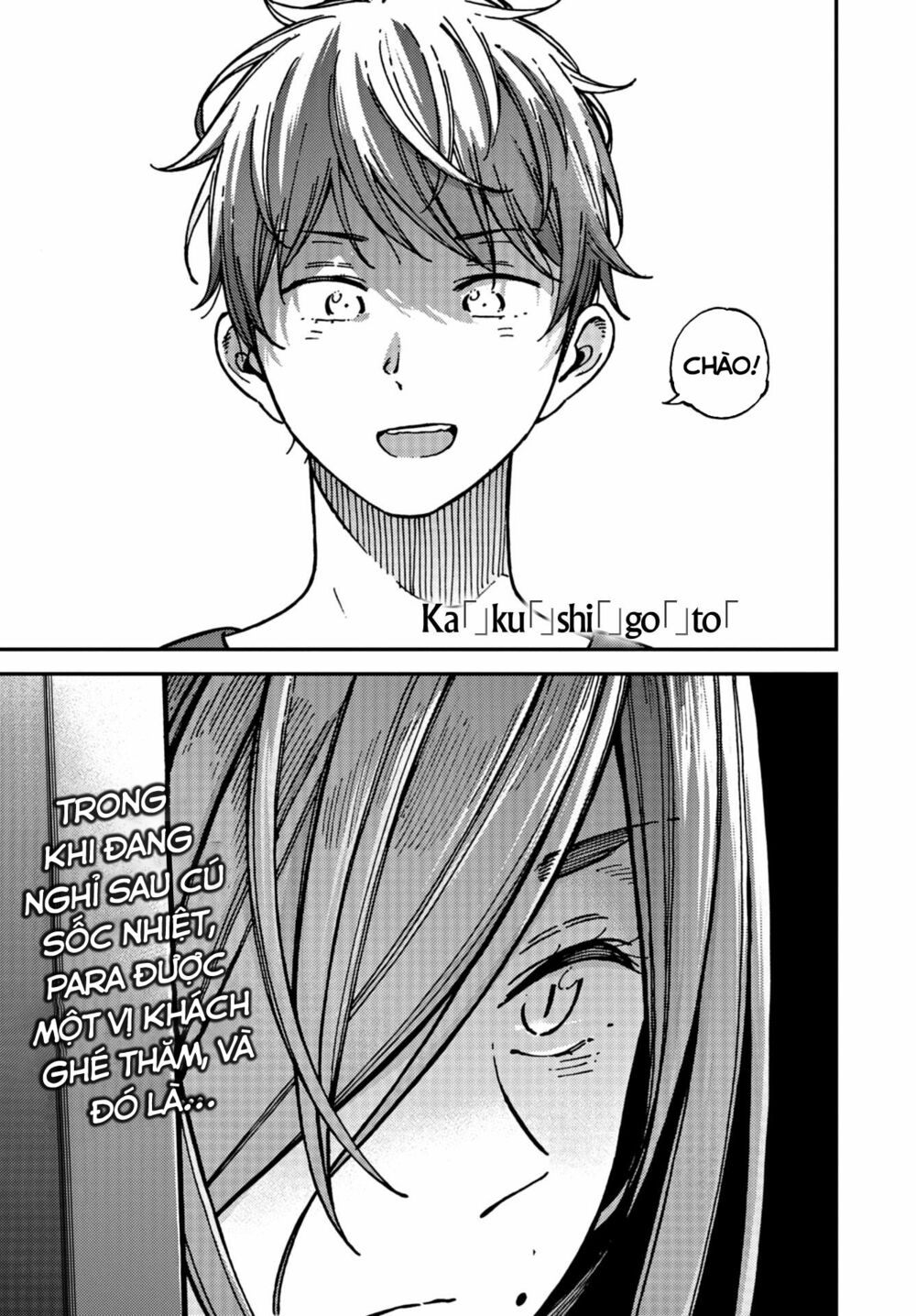 Kakushigoto - Secrets: Chapter 19