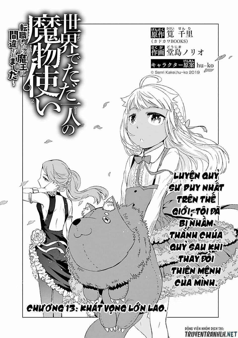 Isekai De Tadahitori No Mamono Tsukai ~ Tenshoku Shitara Maou Ni Machigawa Remashita: Chapter 13