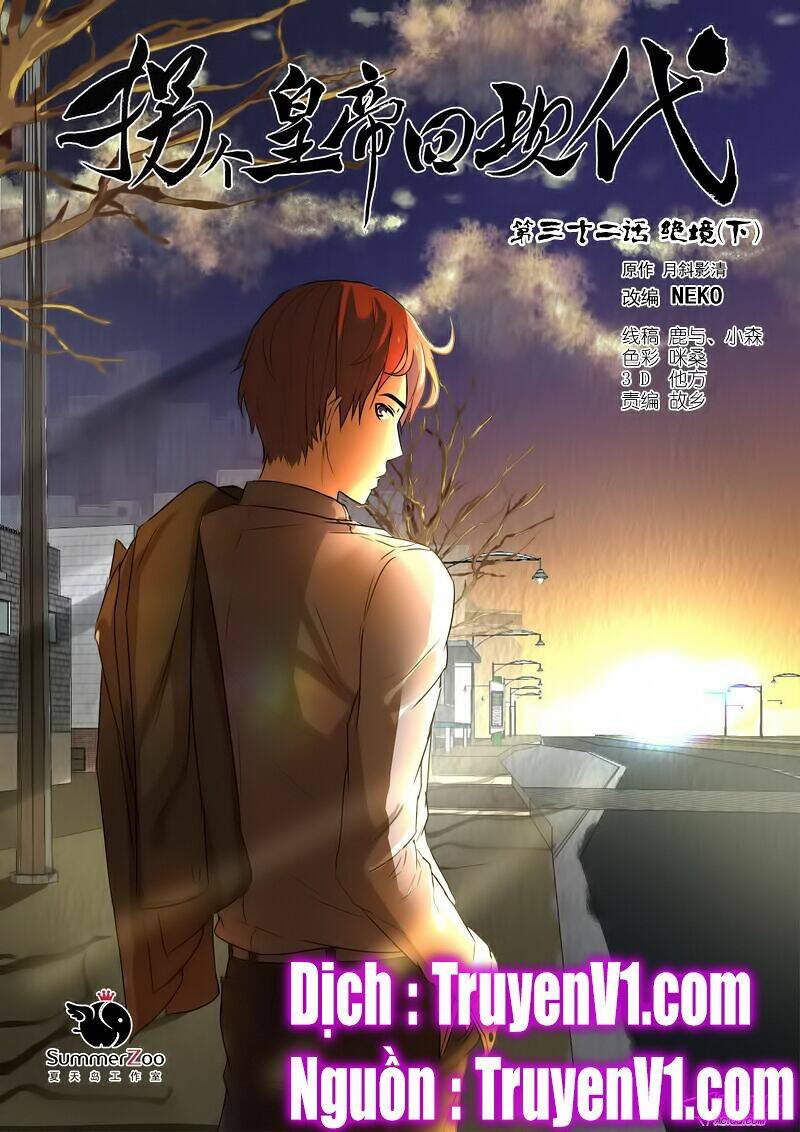 Bắt Cóc Hoàng Đế Về Hiện Đại: Chapter 83