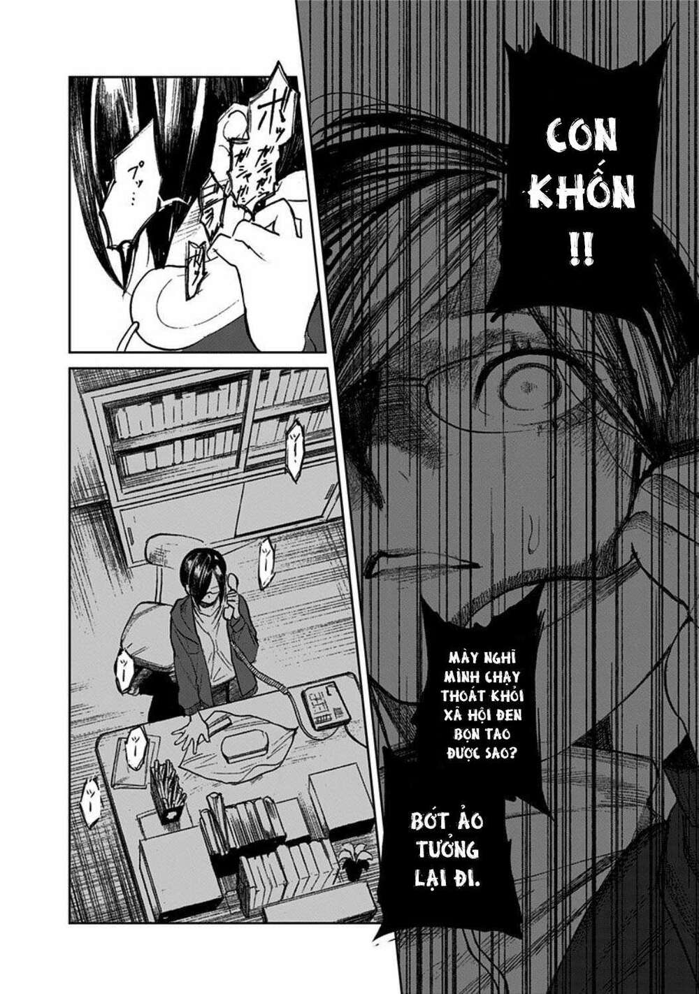 Cô Giáo Mít Ướt: Chapter 1