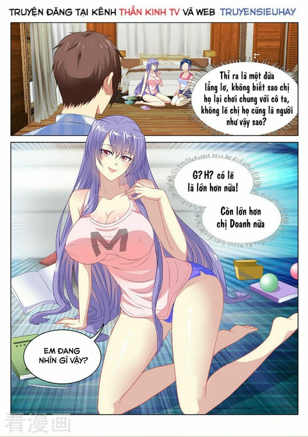 Ngận Thuần Ngận Ái Muội: Chapter 76