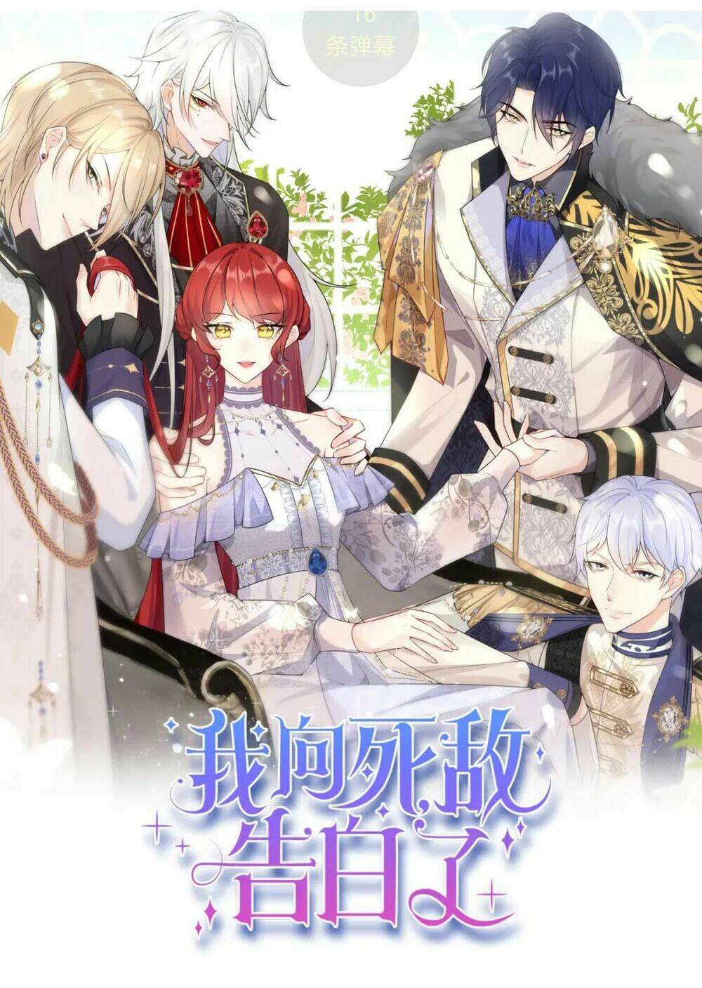 Tôi Tỏ Tình Với Kẻ Thù Của Tôi: Chapter 1