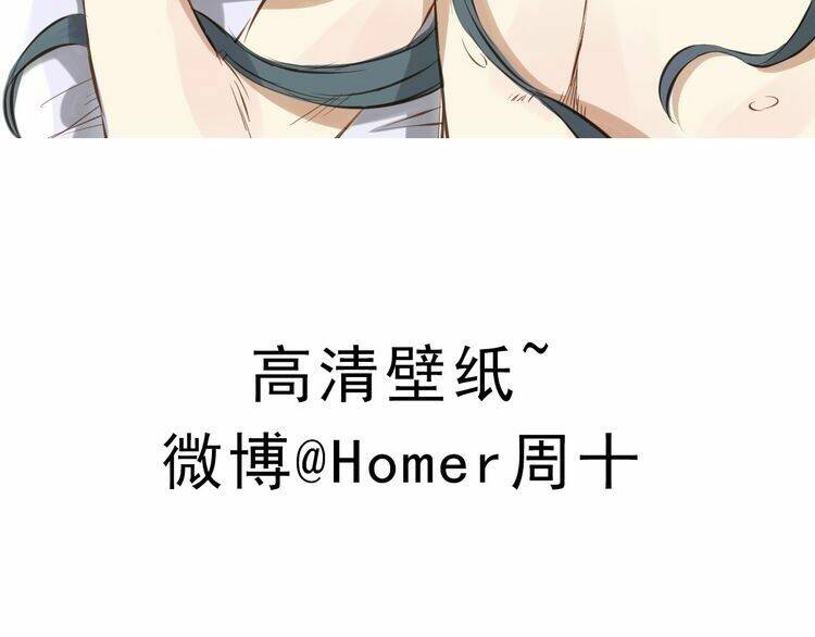 Bạch Lý Hành Giả: Chapter 13