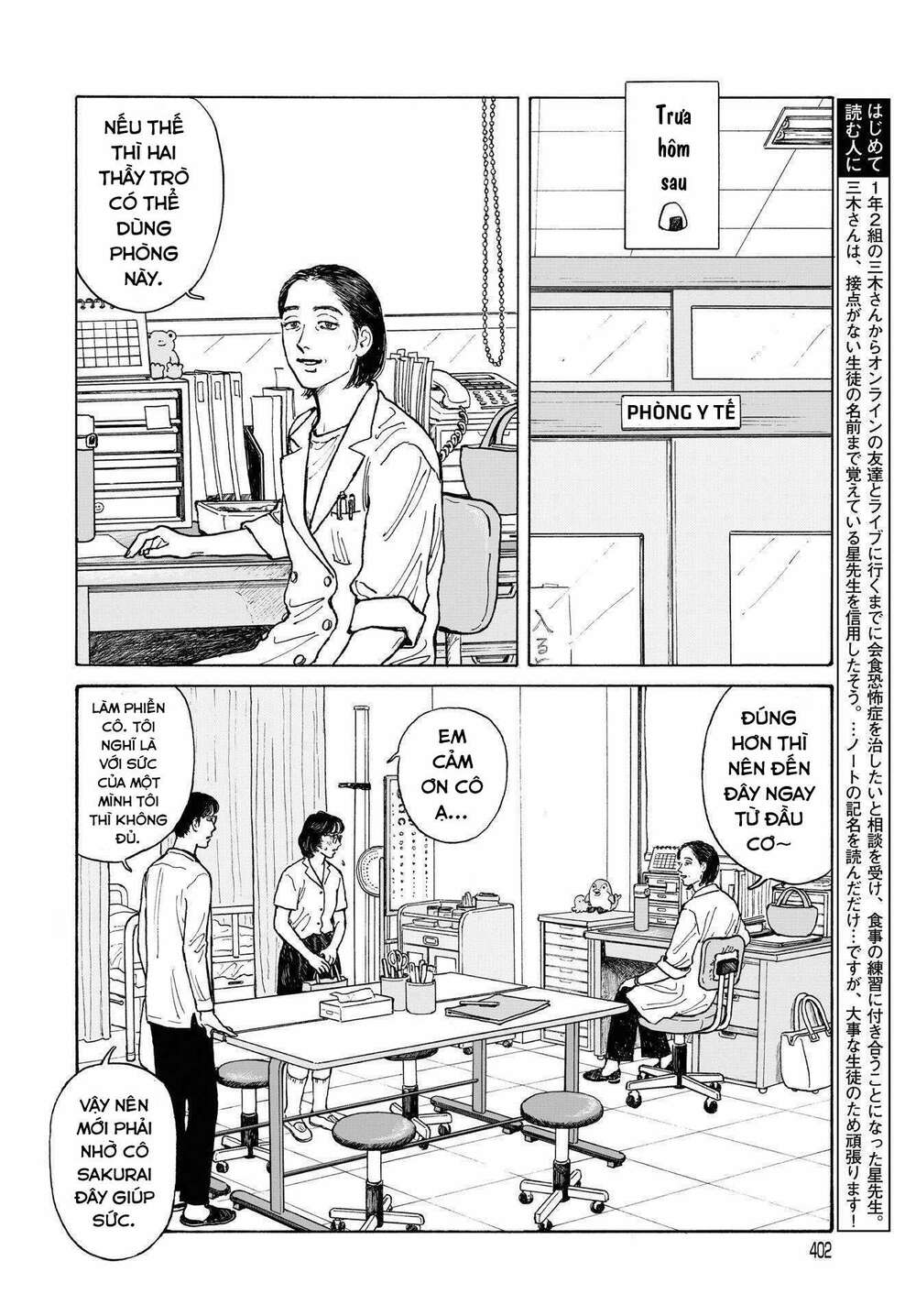 Onna No Sono No Hoshi: Chapter 12.2