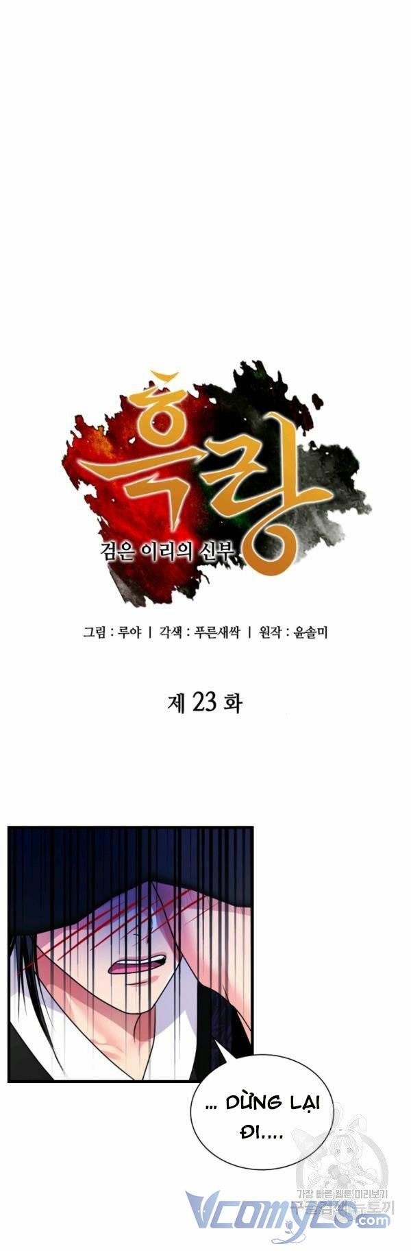 Cô Dâu Của Sói Đen: Chapter 23