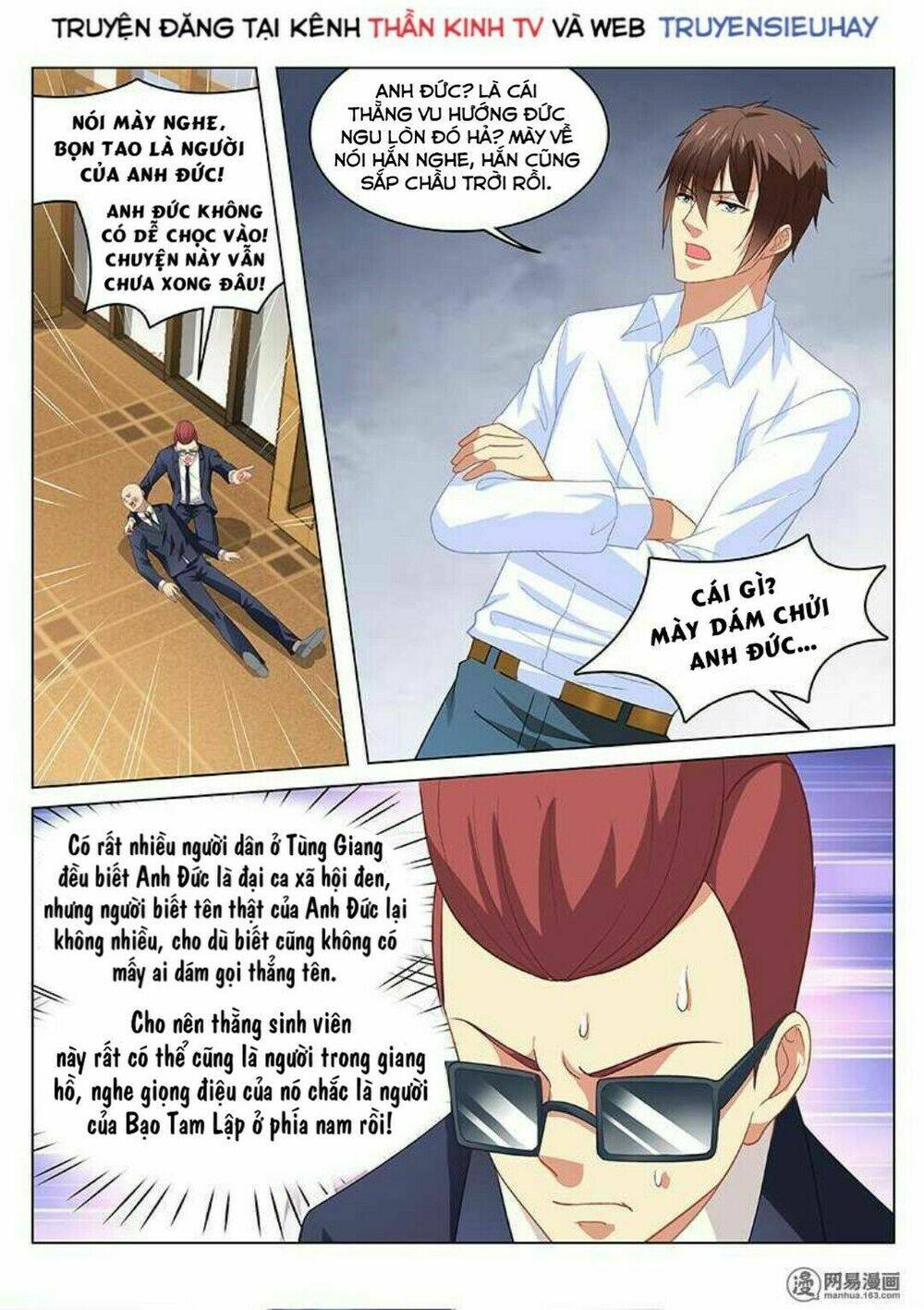 Ngận Thuần Ngận Ái Muội: Chapter 125