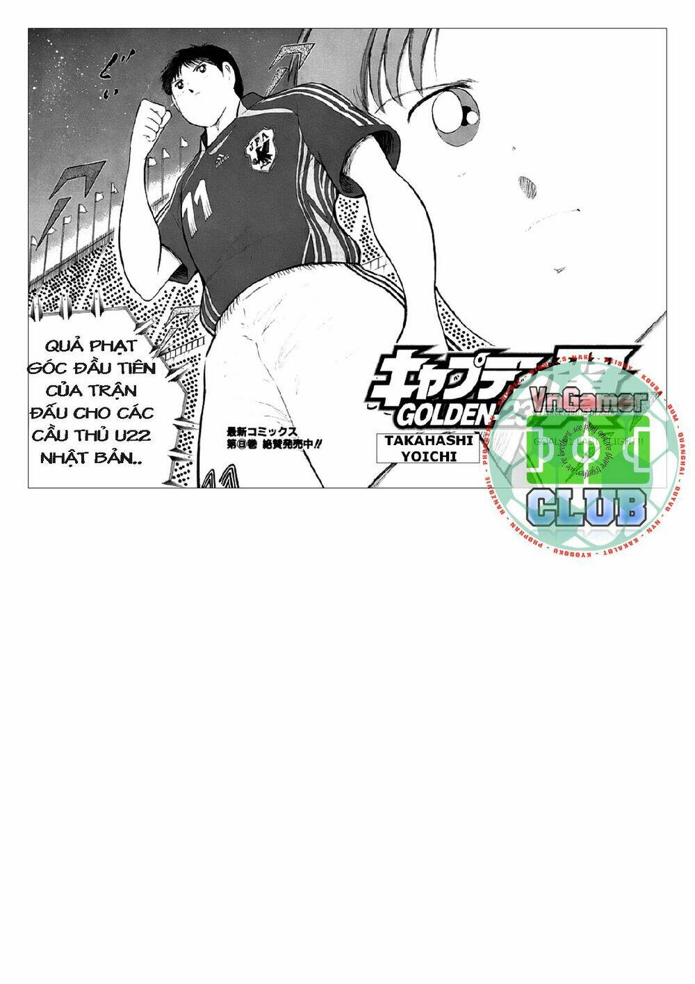 Captain Tsubasa: Golden 23: Chapter 91