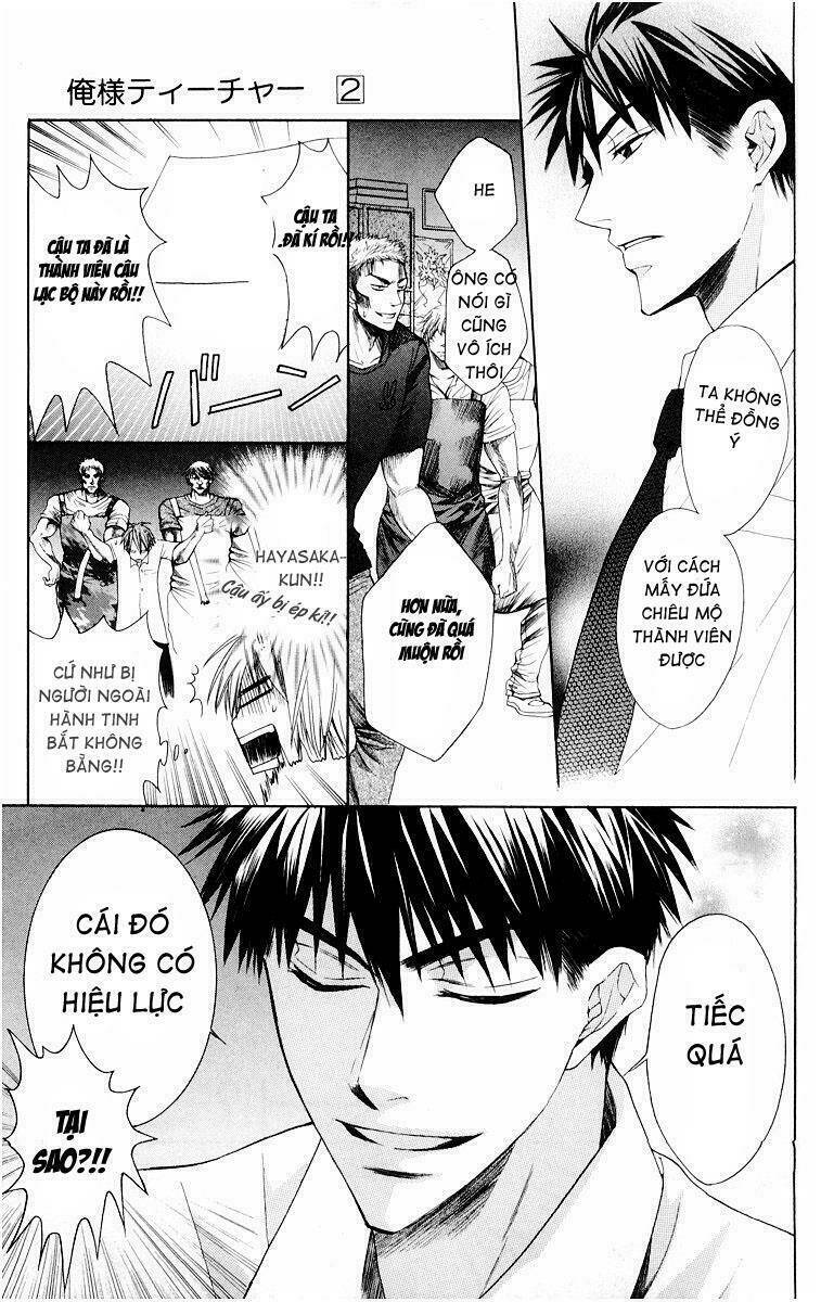 Thầy Giáo Của Tôi: Chapter 6