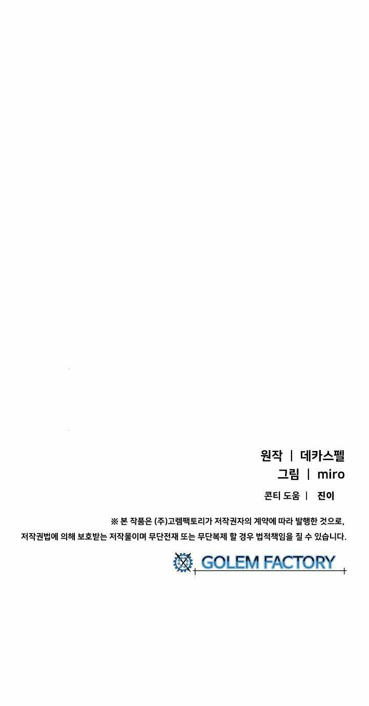 Ta Là Vua Pháp Sư: Chapter 82