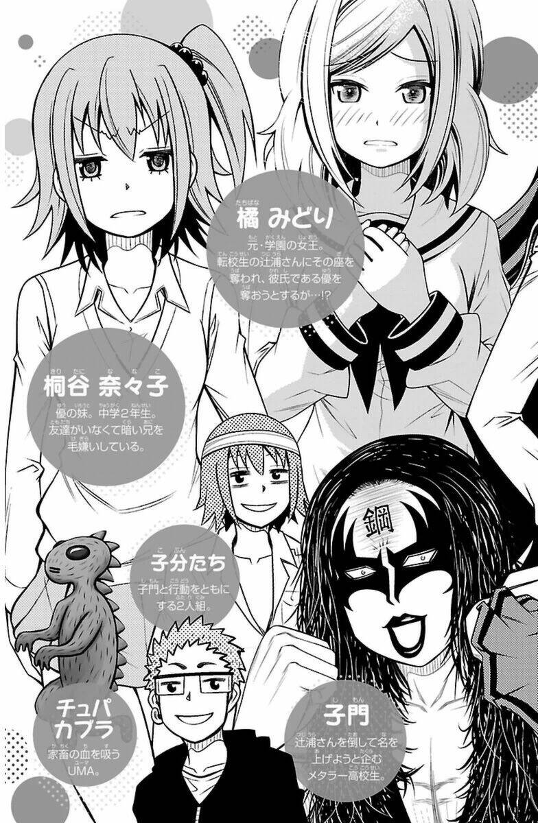 Tsujiura-San To Chupacabra: Chapter 17