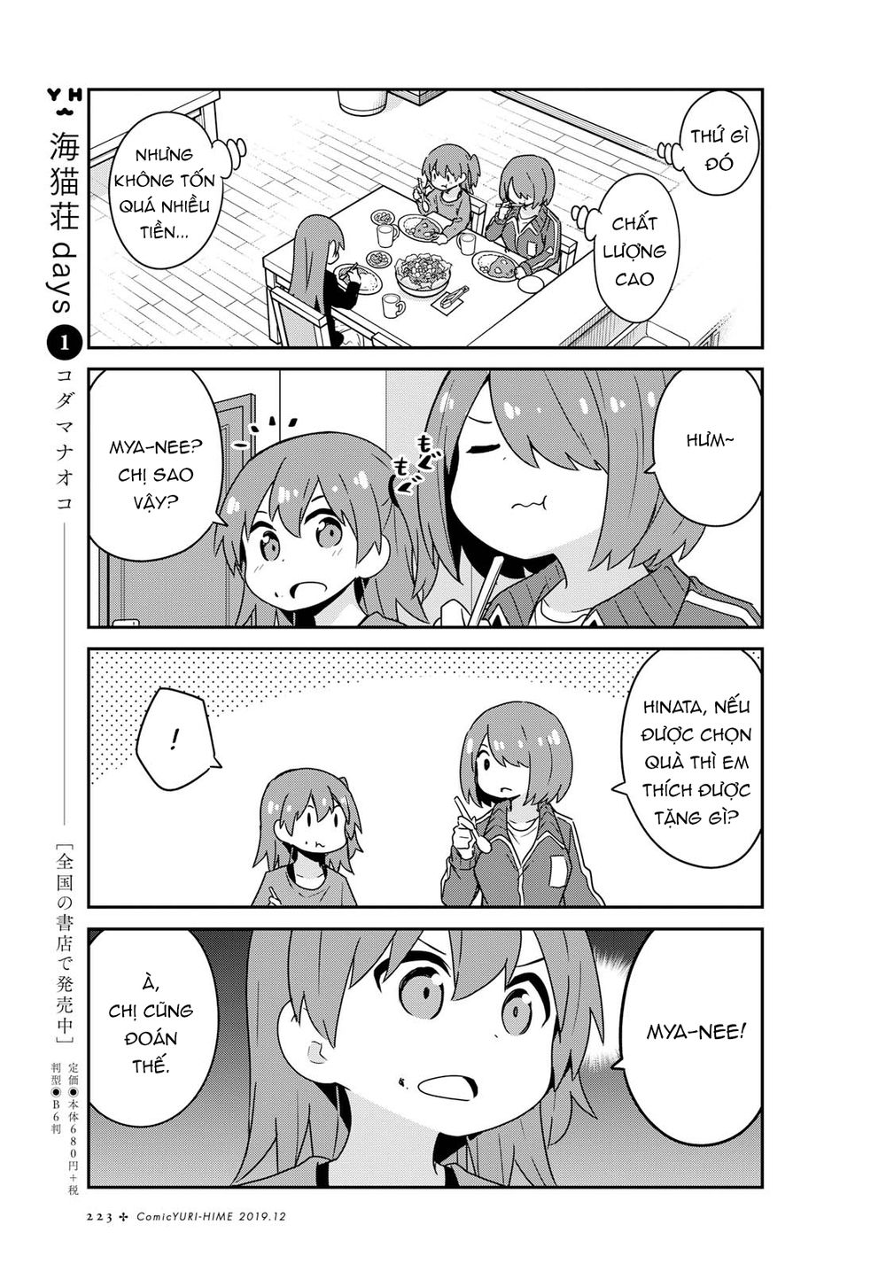 Watashi Ni Tenshi Ga Maiorita: Chapter 57