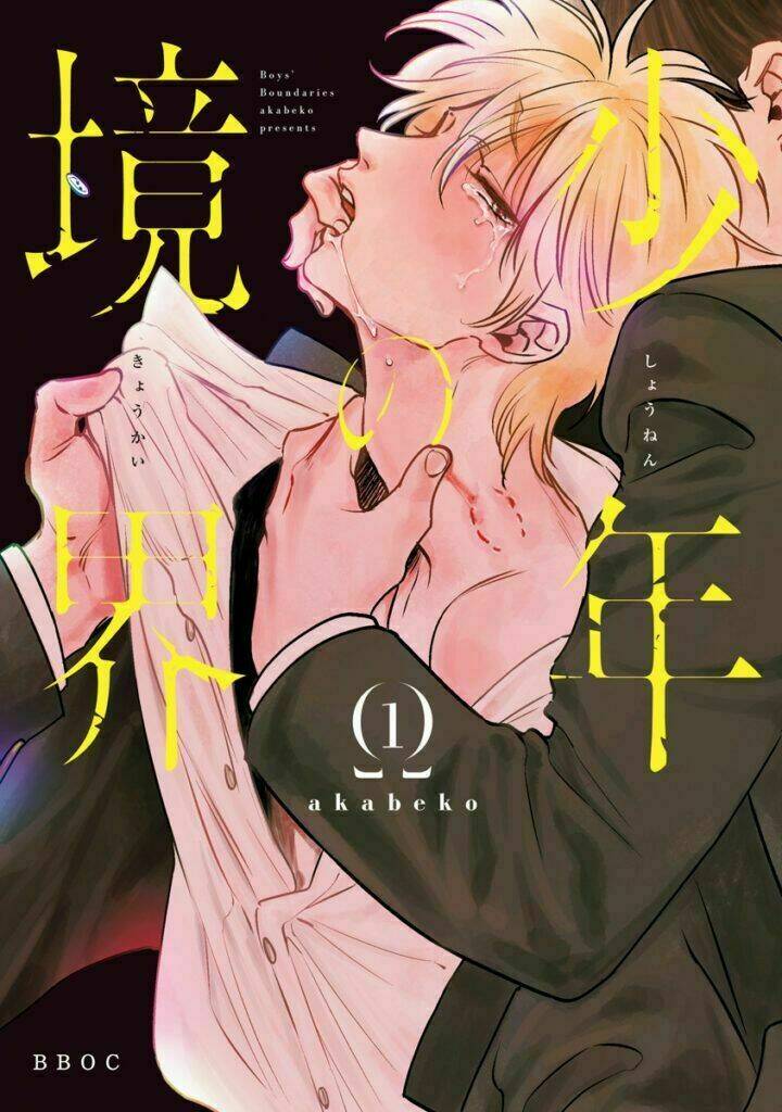 Shounen No Kyoukai: Chapter 1