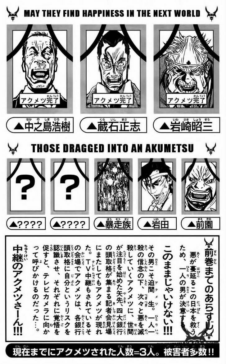 Akumetsu: Chapter 26