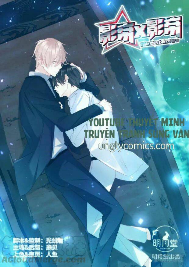 Ảnh Đế X Ảnh Đế: Chapter 76