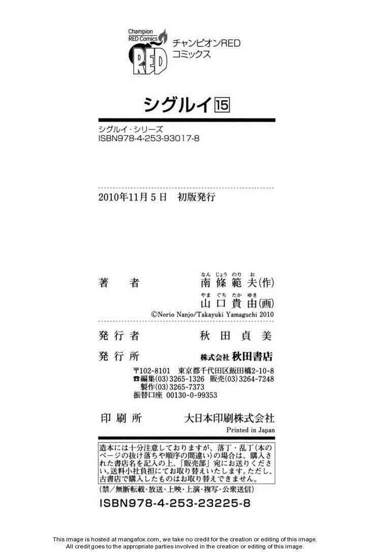Shigurui - Cuồng Tử: Chapter 84