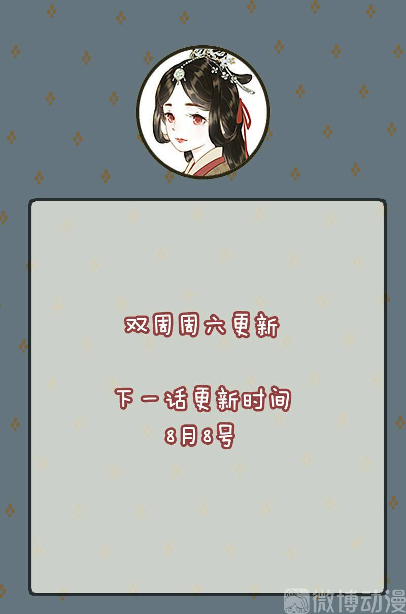 Thiếu Nữ Tản Mộng Đàm: Chapter 40