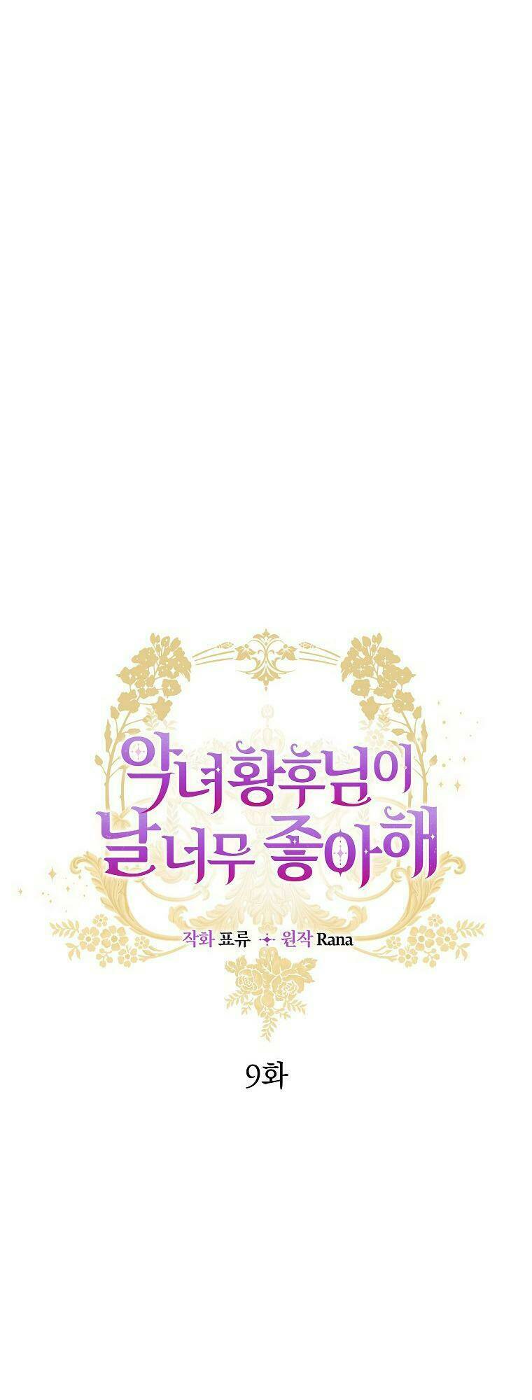 Hoàng Hậu Ác Nữ Yêu Quý Tôi: Chapter 9