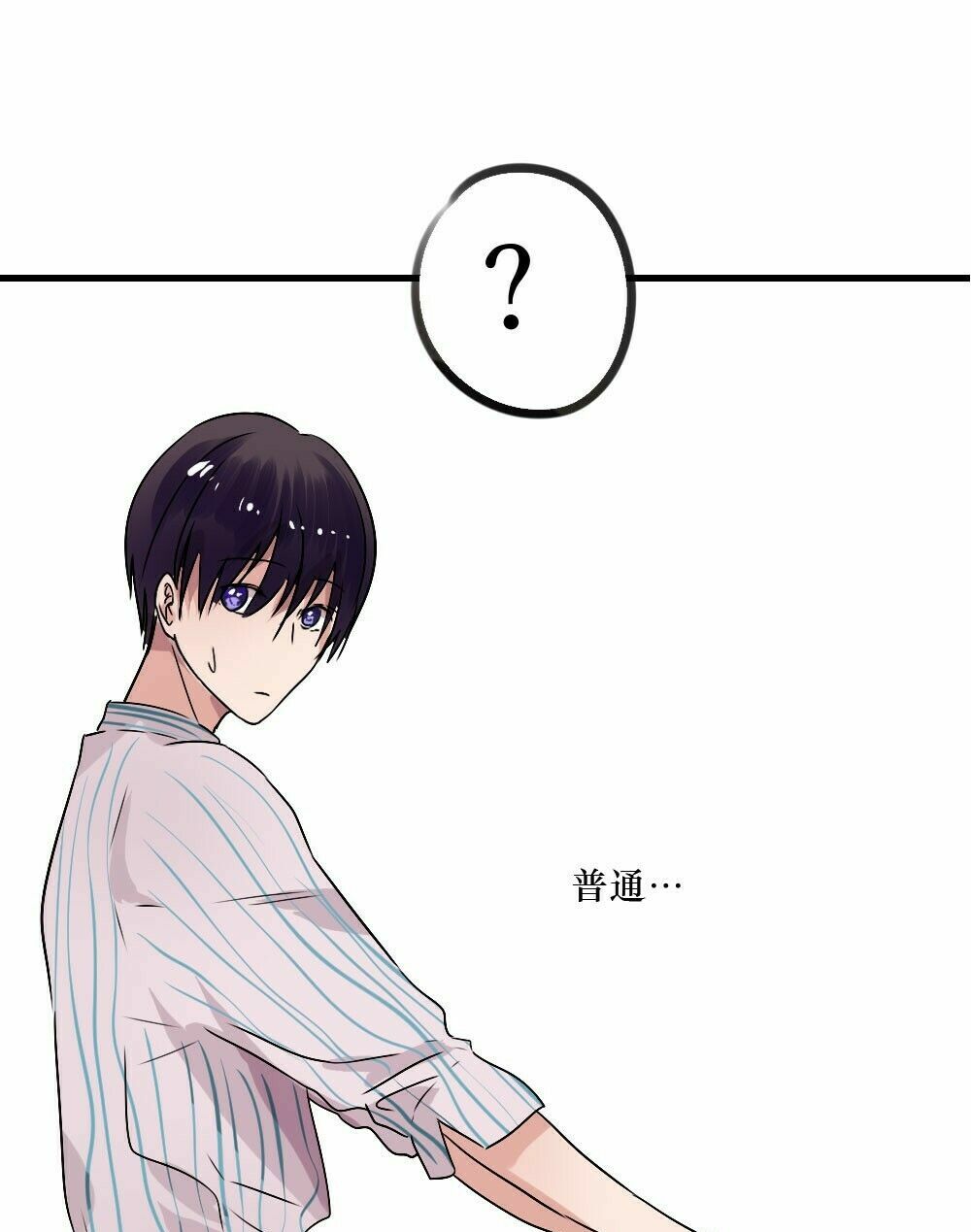 Phải Lòng Em Trai Của Bạn Gái Mình: Chapter 40: Raw