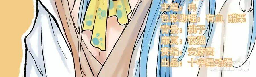 Luôn Có Yêu Quái: Chapter 193