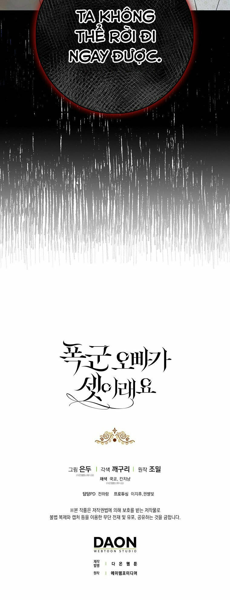 Ba Người Anh Trai Của Tôi Là Bạo Quân: Chapter 75