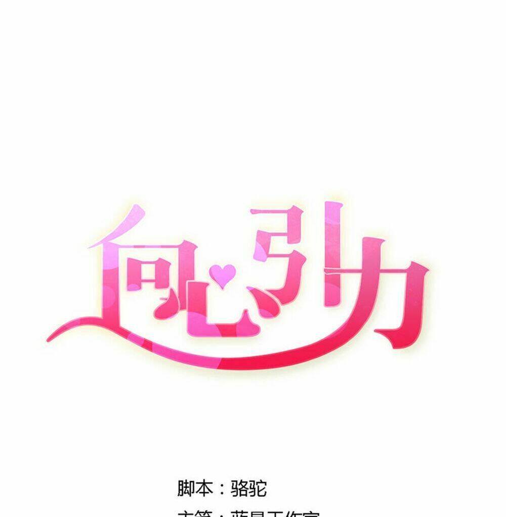 Hướng Tâm Dẫn Lực: Chapter 57