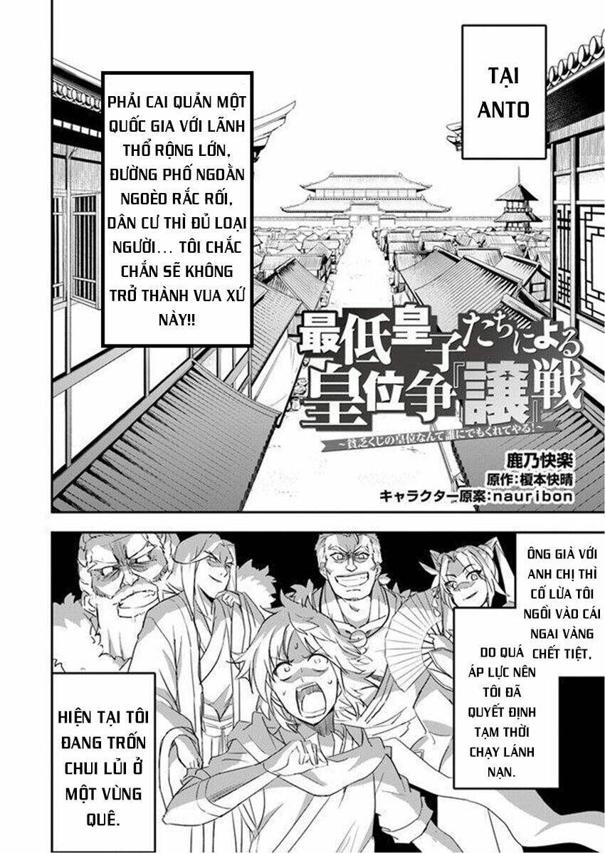 Saitei Ouji-Tachi Niyoru Koui Sou “Yuzuru” Sen: Chapter 2